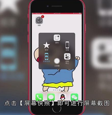 苹果截图快捷键如何设置