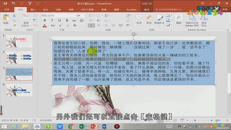 ppt怎么设置一级二级文本