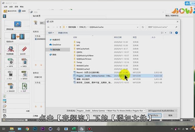 怎样可以给视频加音乐