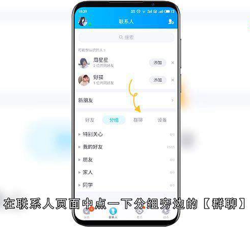 退出QQ群怎样退