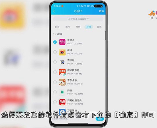 QQ怎样传软件