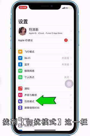 ios系统怎么设置自动开关机