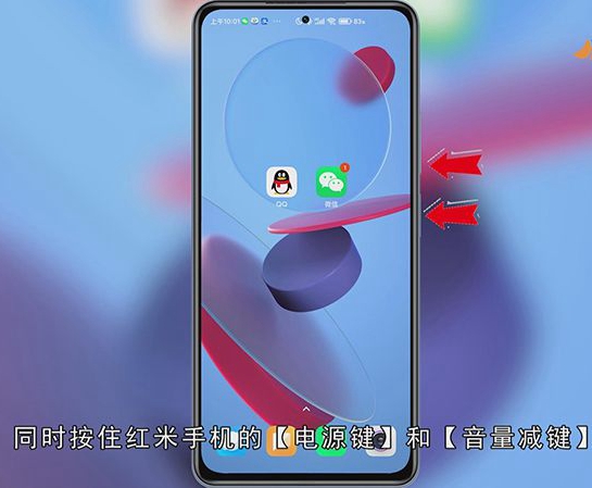 手机怎么截屏