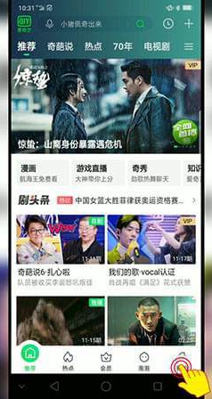 爱奇艺账号怎么更改密码