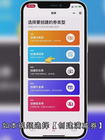 优惠券怎么做