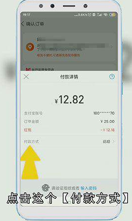 怎么设置淘宝支付方式