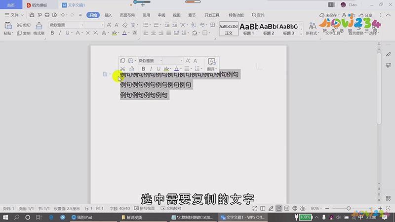 复制快捷键ctrl加什么
