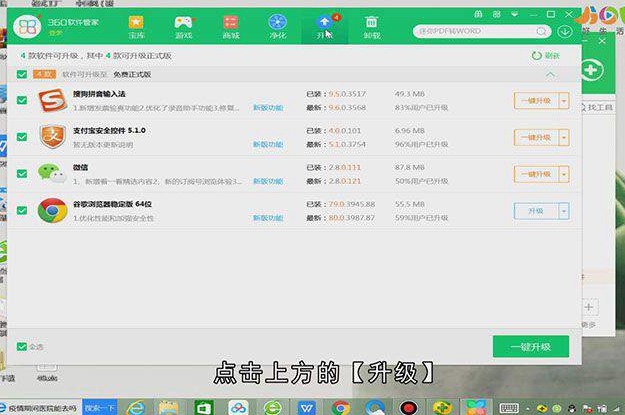 电脑微信怎么升级至最新版本