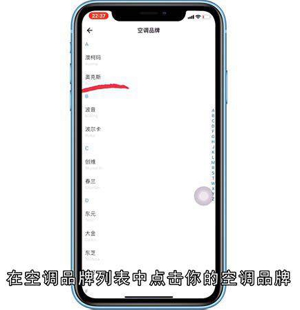 怎么用手机开空调