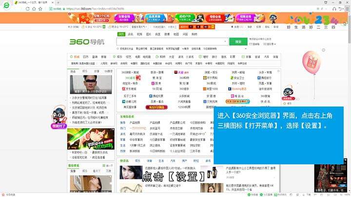 360安全浏览怎么显示收藏栏