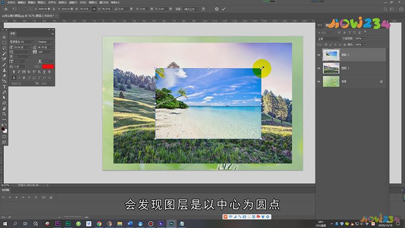 ps怎么缩小图层