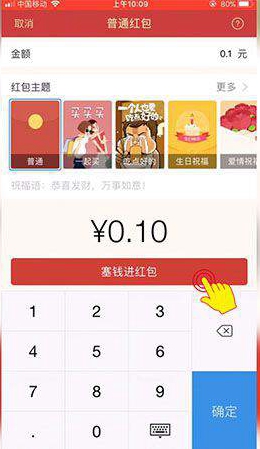 支付宝红包怎么用