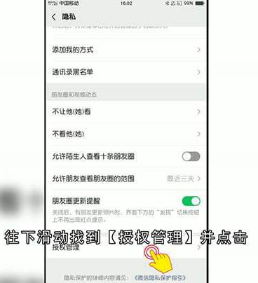 怎么取消微信授权的应用