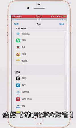 苹果怎么播放MP4