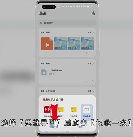 安卓手机如何打开.mm文件