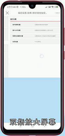 手机微博水印怎么设置