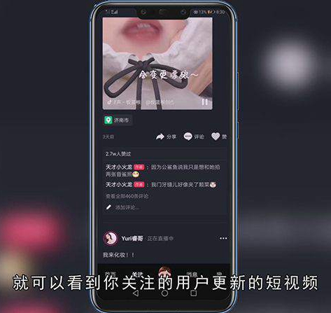 抖音取消关注好友怎样操作