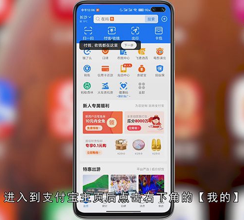 支付宝咋实名认证