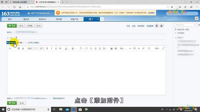 网易邮箱怎么发视频