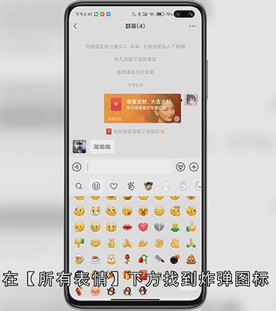 微信炸群怎么炸