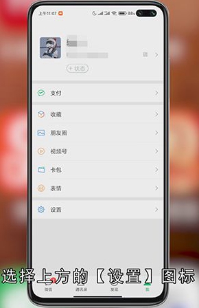 微信运动如何开启