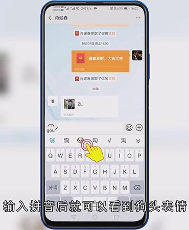 微信狗头表情怎么打