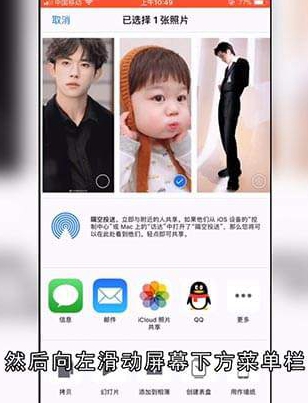 怎么隐藏iPhone中的照片