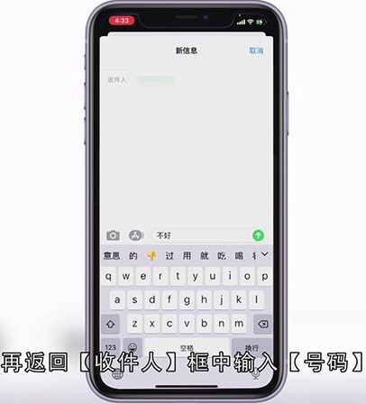 非通讯录号码怎么群发短信