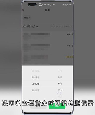 微信个人转账记录怎么看