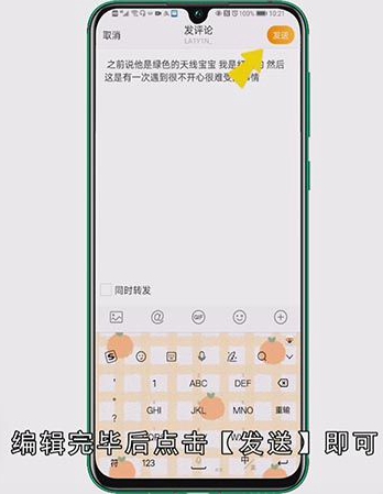 微博草稿箱在哪