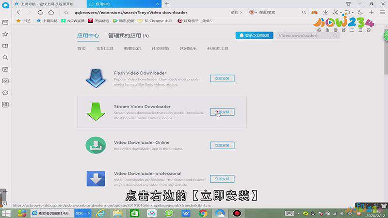 用qq浏览器怎么下载视频