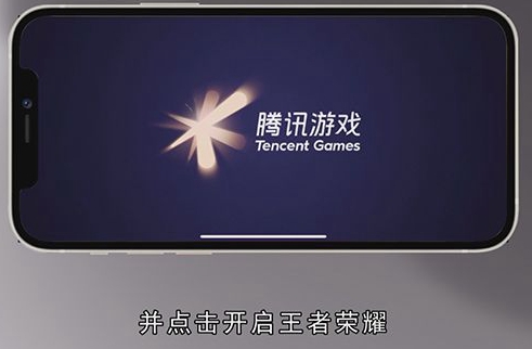 王者荣耀如何观战
