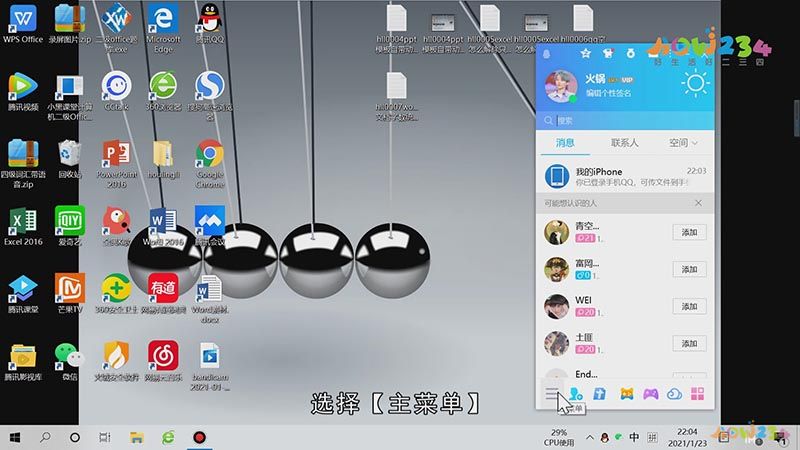 qq空间怎么不让别人看