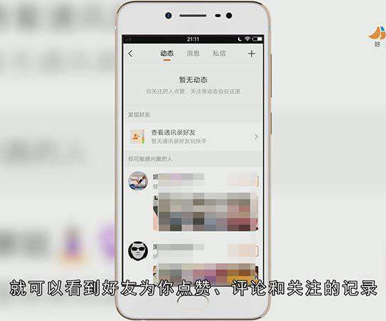 快手可以看到访客吗
