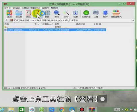 怎么提取ppt中的视频