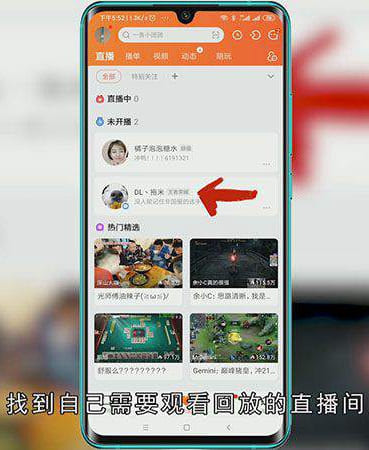 斗鱼直播回放怎么看