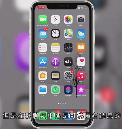 qq如何匿名发消息