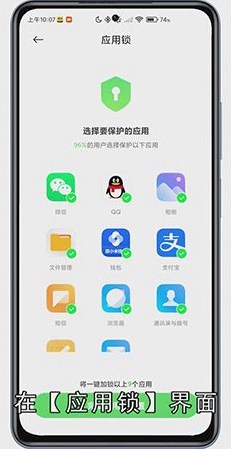 微信密码锁屏怎么设置