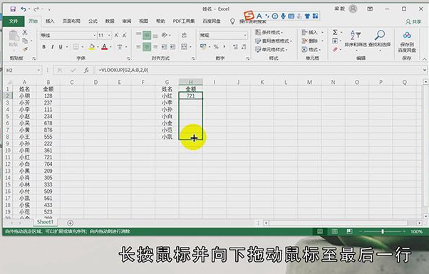 Excel如何批量查找姓名