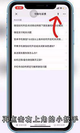 手机微信聊天记录怎么恢复