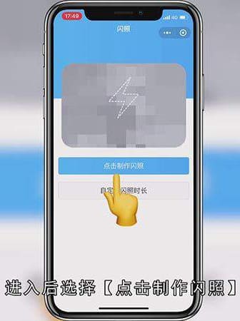 微信闪照怎么发