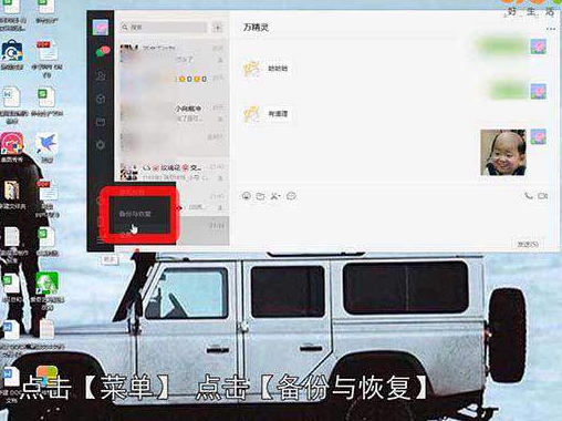苹果手机如何恢复微信聊天记录