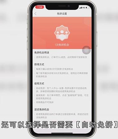 拼多多免拼卡在哪里