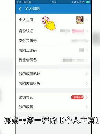 支付宝怎么改昵称