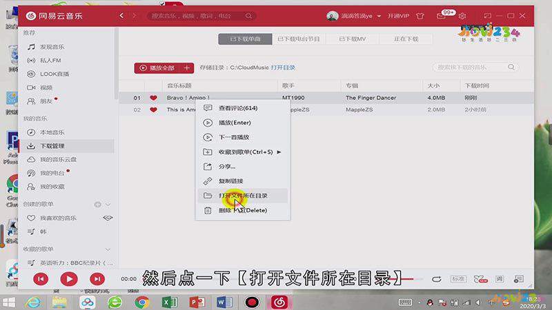 电脑网易云音乐怎么下载到u盘