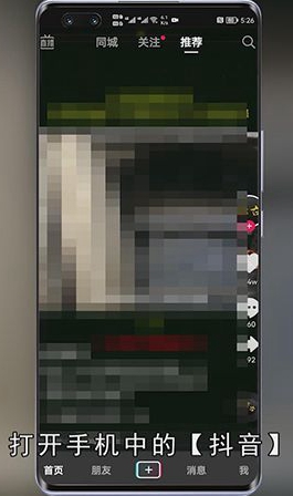 抖音中怎么样删除自己的作品