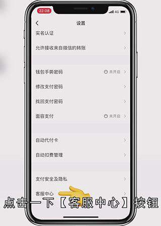 qq支付怎么注销