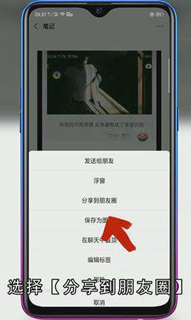 朋友圈怎么发一分钟视频