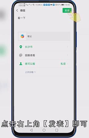 微信朋友圈如何发长视频