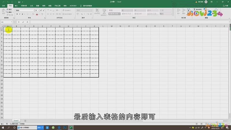 EXcel表格制作